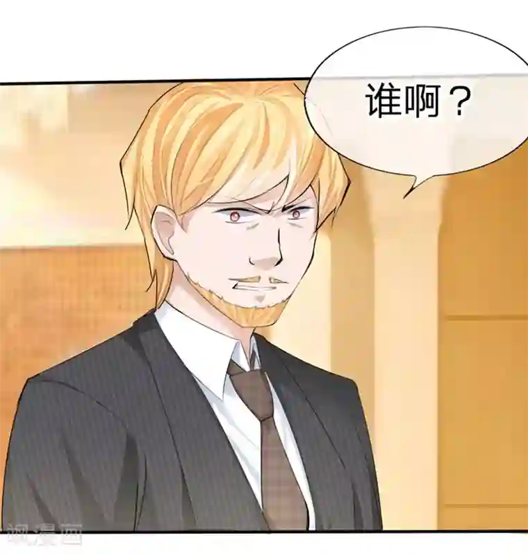 原来我很爱你第84-85话 商局长落网