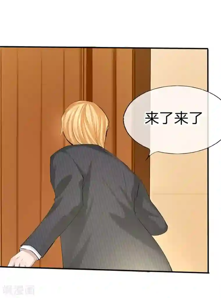 原来我很爱你第84-85话 商局长落网