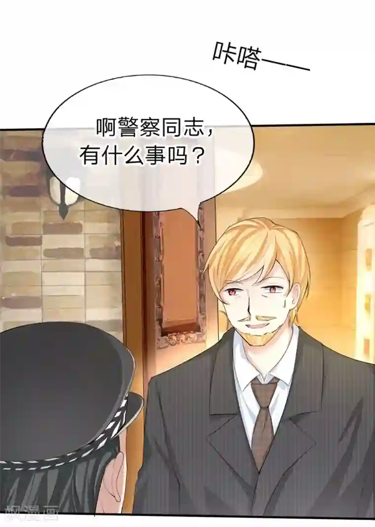 原来我很爱你第84-85话 商局长落网