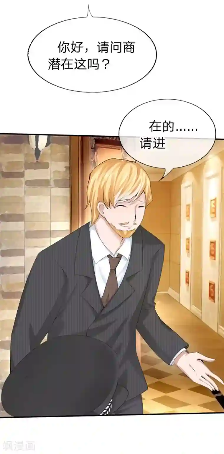 原来我很爱你第84-85话 商局长落网