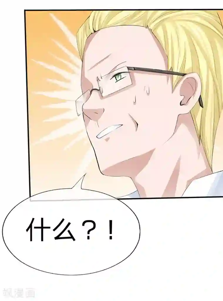 原来我很爱你第84-85话 商局长落网