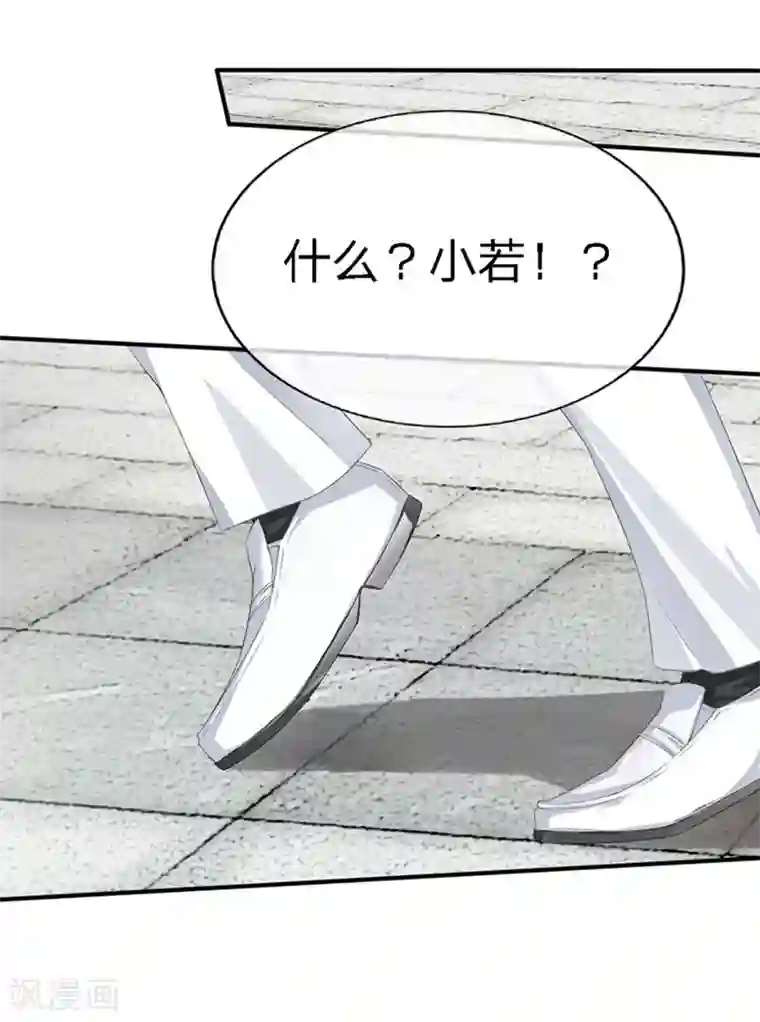 原来我很爱你第86-87话 不好好养病跑哪去了