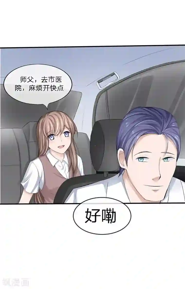 原来我很爱你第86-87话 不好好养病跑哪去了