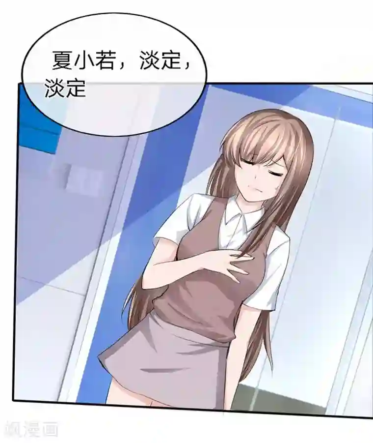 原来我很爱你第86-87话 不好好养病跑哪去了