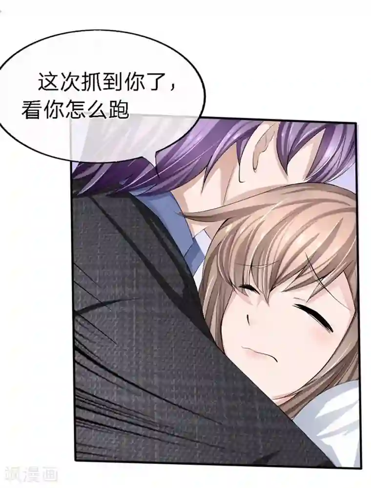 原来我很爱你第86-87话 不好好养病跑哪去了