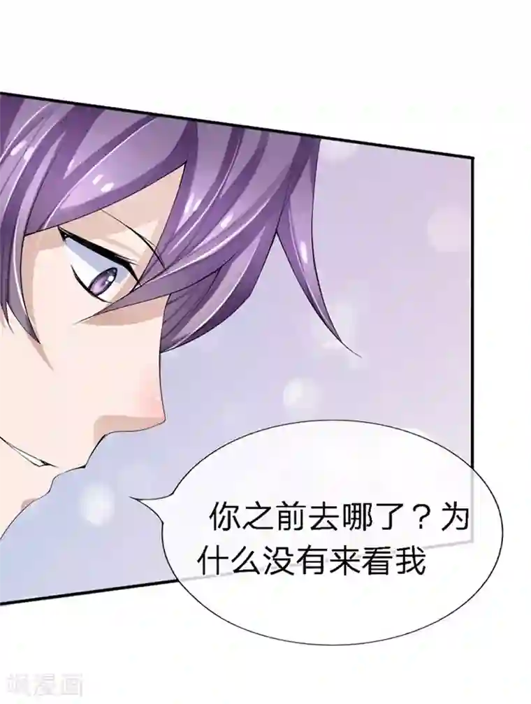 原来我很爱你第86-87话 不好好养病跑哪去了