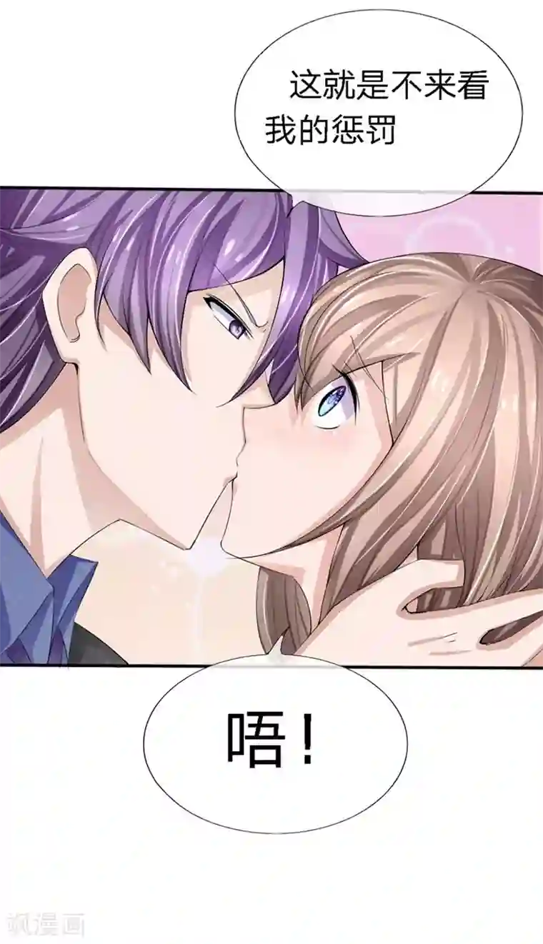 原来我很爱你第86-87话 不好好养病跑哪去了