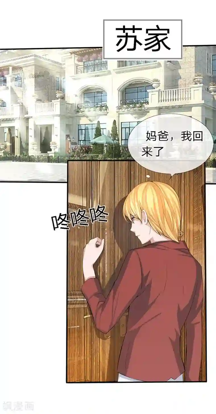 原来我很爱你第86-87话 不好好养病跑哪去了