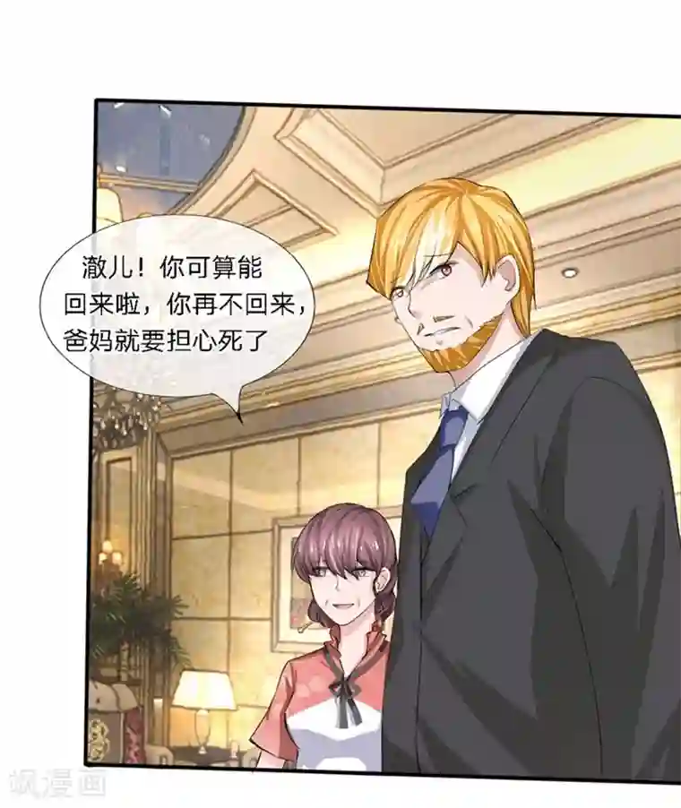 原来我很爱你第86-87话 不好好养病跑哪去了