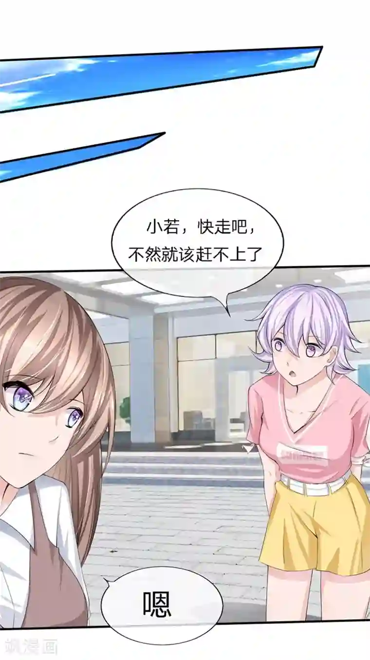 原来我很爱你第86-87话 不好好养病跑哪去了