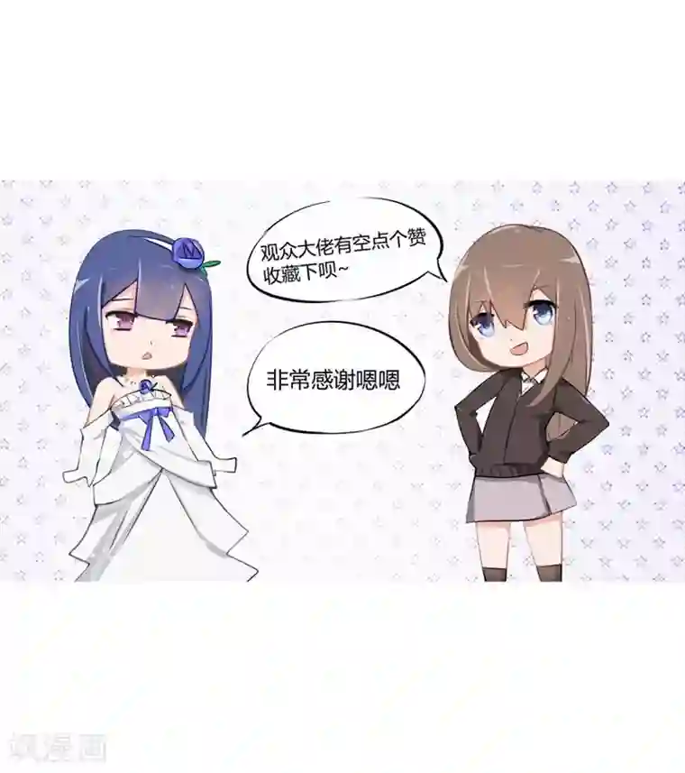 原来我很爱你第86-87话 不好好养病跑哪去了