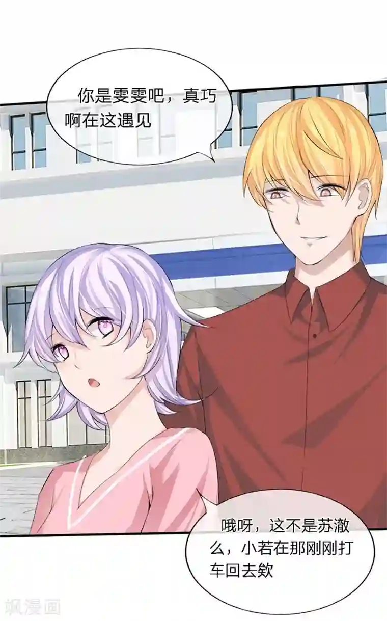 原来我很爱你第86-87话 不好好养病跑哪去了