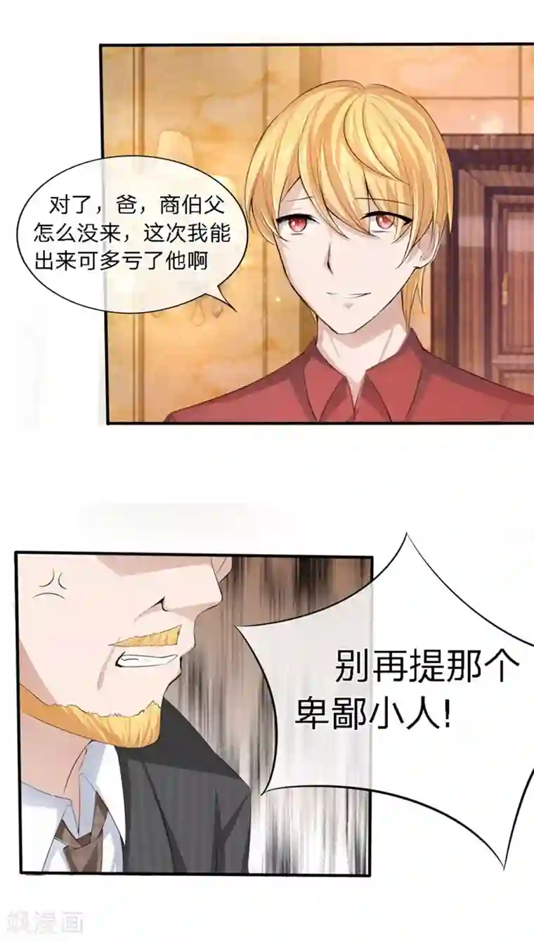 原来我很爱你第88-89话 立马取消婚事