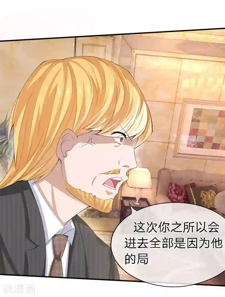 原来我很爱你第88-89话 立马取消婚事