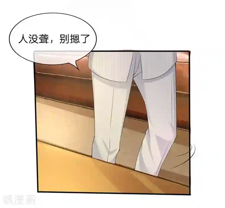 原来我很爱你第88-89话 立马取消婚事