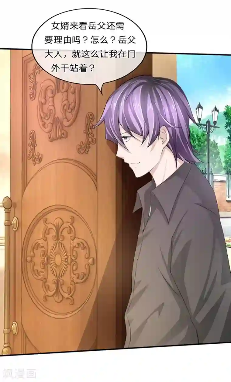 原来我很爱你第88-89话 立马取消婚事