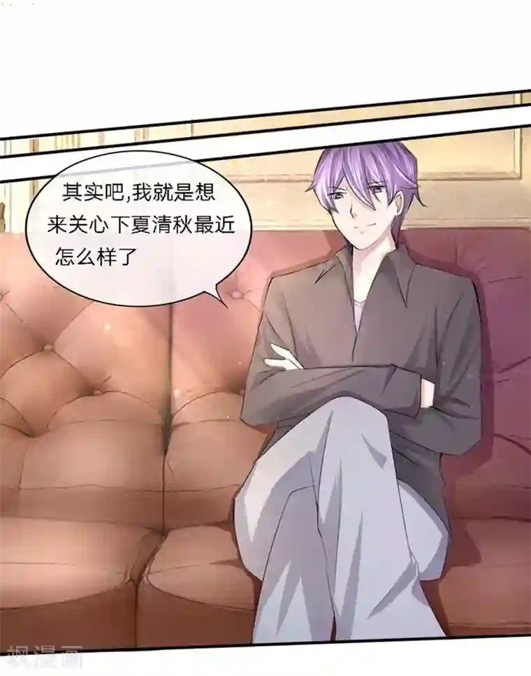 原来我很爱你第88-89话 立马取消婚事