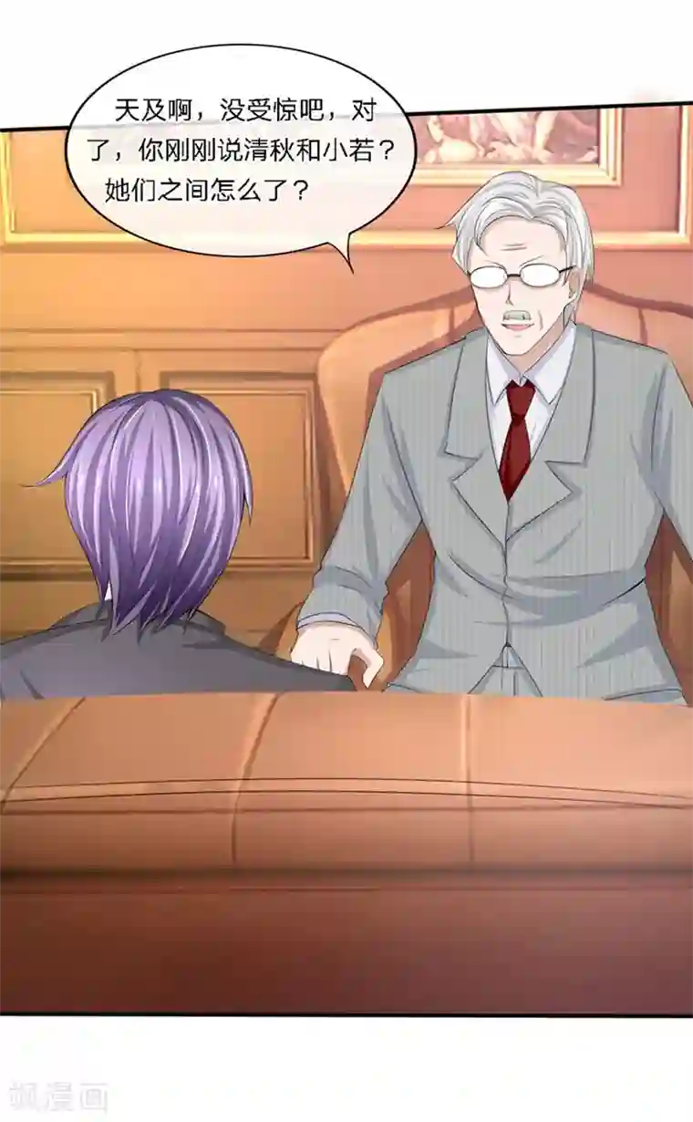 原来我很爱你第88-89话 立马取消婚事