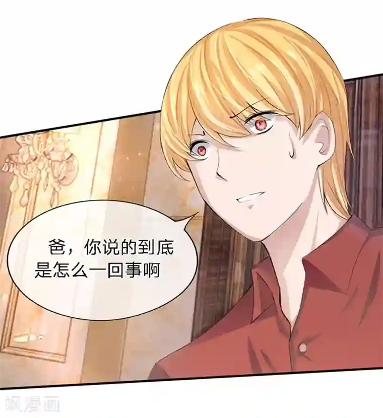 原来我很爱你第88-89话 立马取消婚事