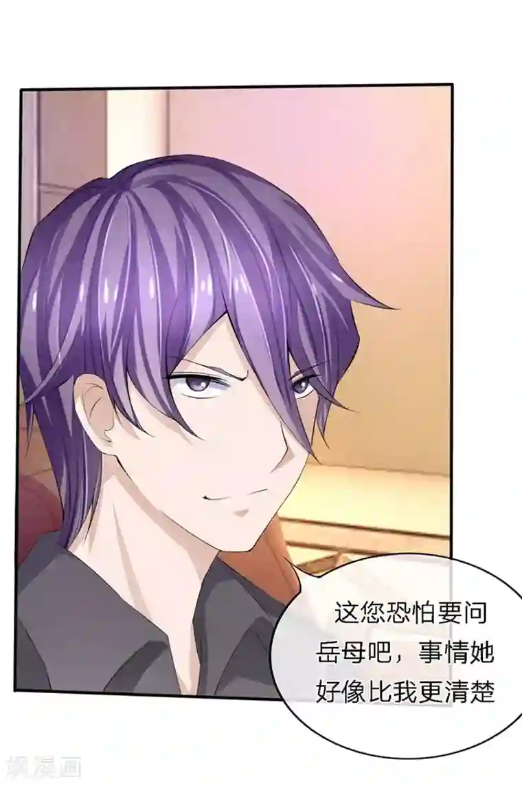 原来我很爱你第88-89话 立马取消婚事