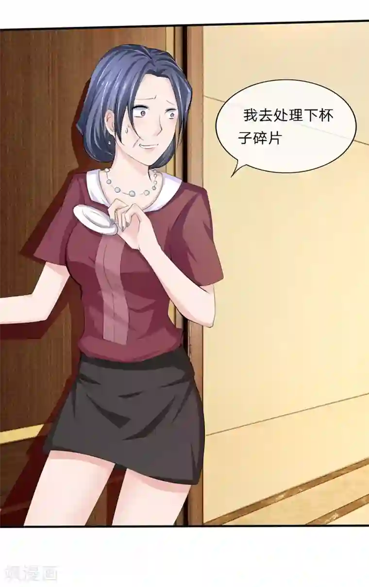 原来我很爱你第88-89话 立马取消婚事