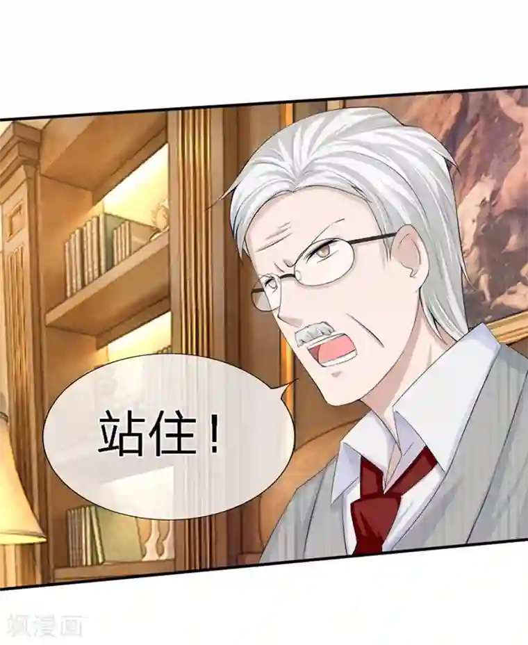 原来我很爱你第88-89话 立马取消婚事