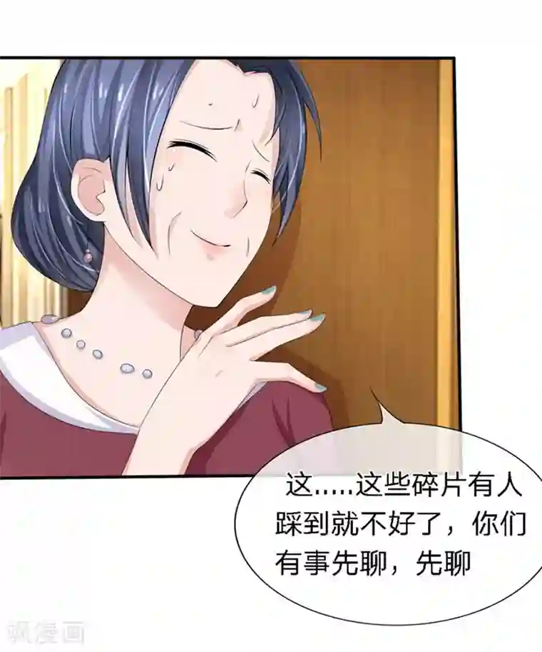 原来我很爱你第88-89话 立马取消婚事