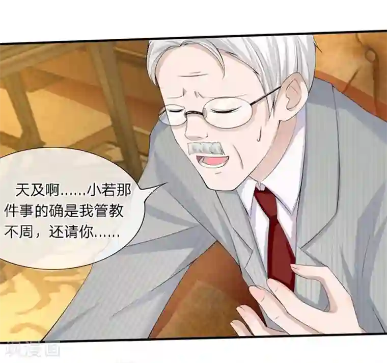 原来我很爱你第88-89话 立马取消婚事