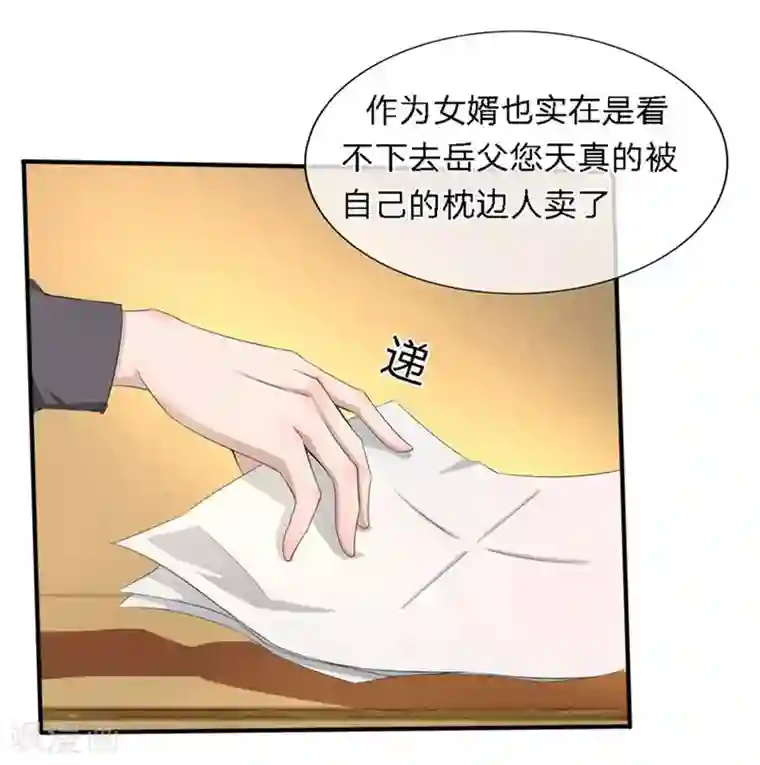 原来我很爱你第88-89话 立马取消婚事