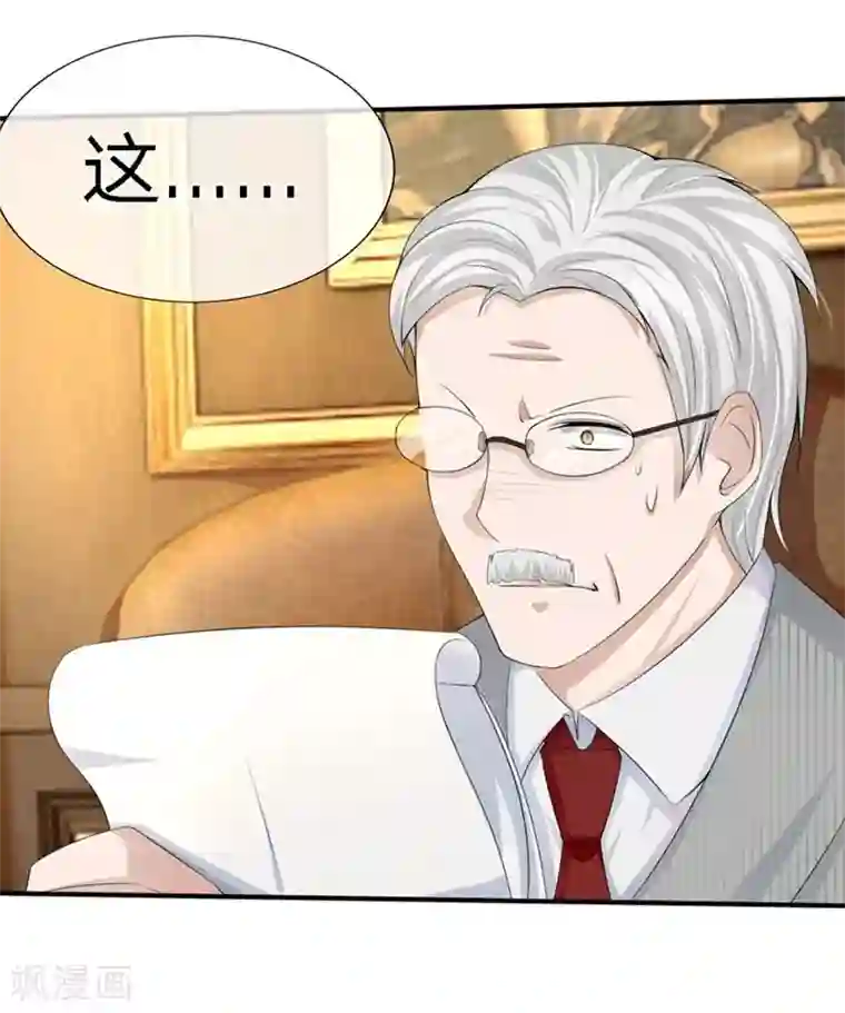 原来我很爱你第88-89话 立马取消婚事