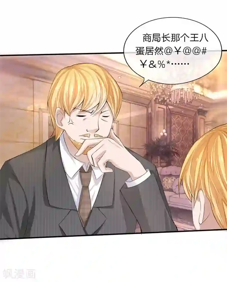 原来我很爱你第88-89话 立马取消婚事