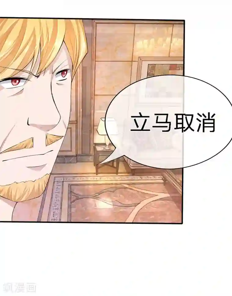 原来我很爱你第88-89话 立马取消婚事