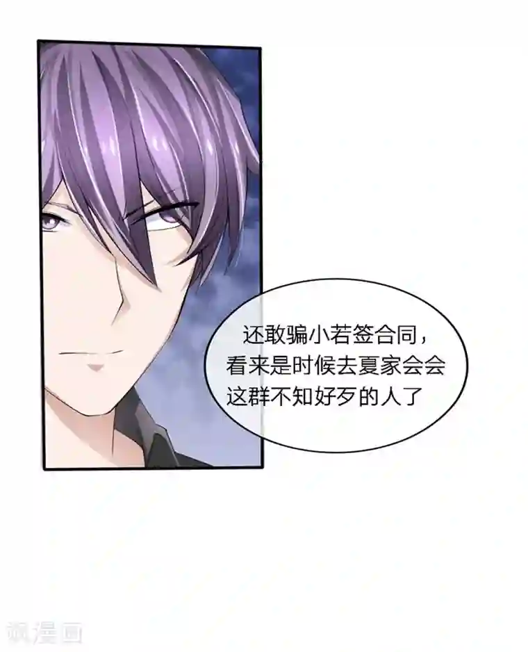 原来我很爱你第88-89话 立马取消婚事