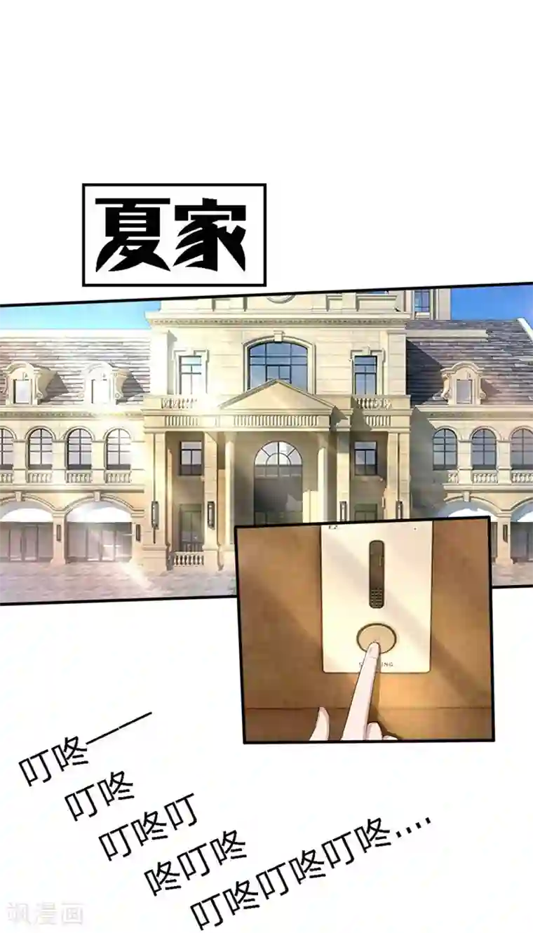 原来我很爱你第88-89话 立马取消婚事