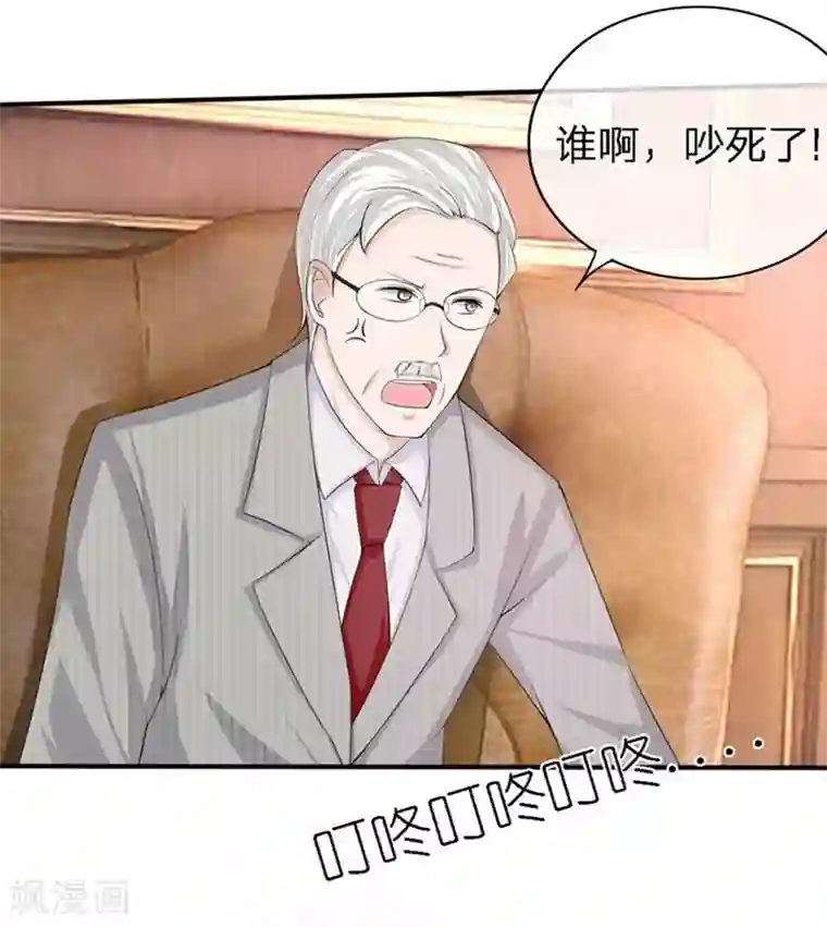 原来我很爱你第88-89话 立马取消婚事