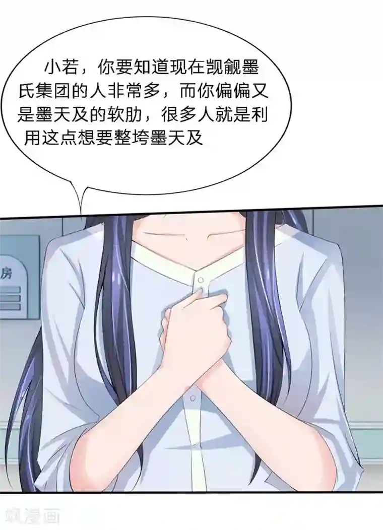 原来我很爱你第90-91话 小姑的苦衷