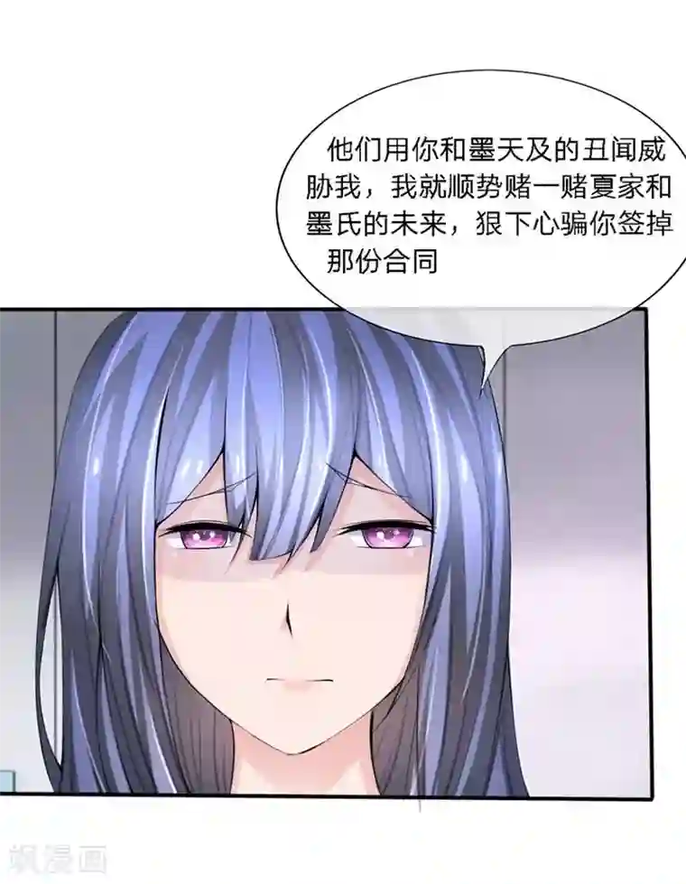 原来我很爱你第90-91话 小姑的苦衷