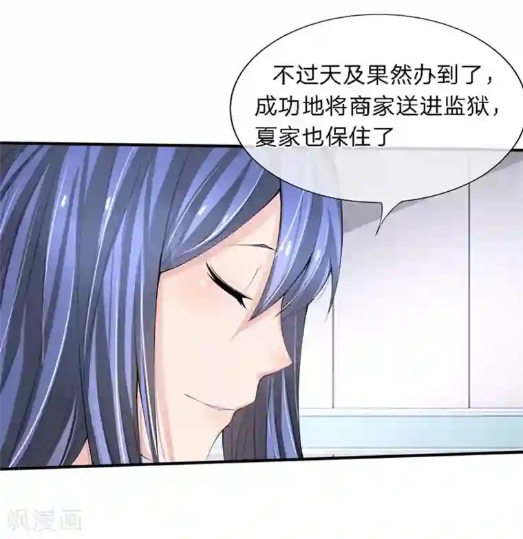 原来我很爱你第90-91话 小姑的苦衷