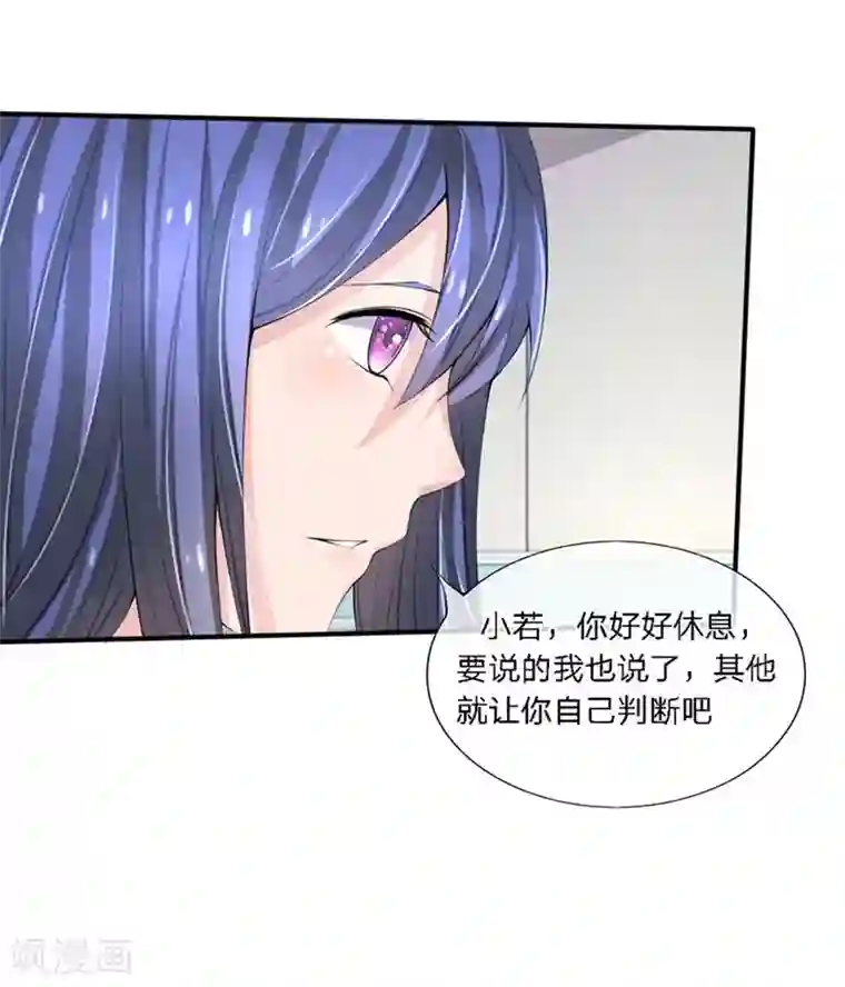 原来我很爱你第90-91话 小姑的苦衷