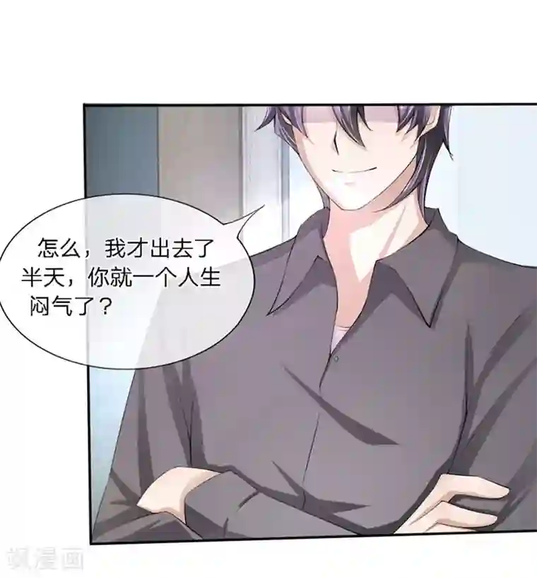 原来我很爱你第90-91话 小姑的苦衷