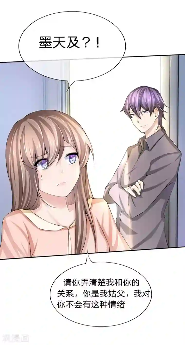 原来我很爱你第90-91话 小姑的苦衷