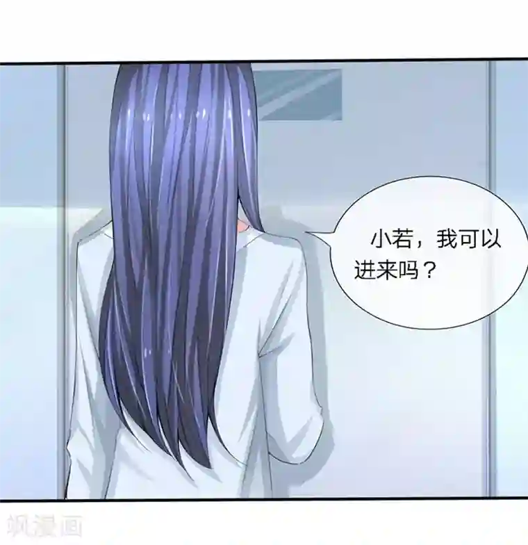 原来我很爱你第90-91话 小姑的苦衷