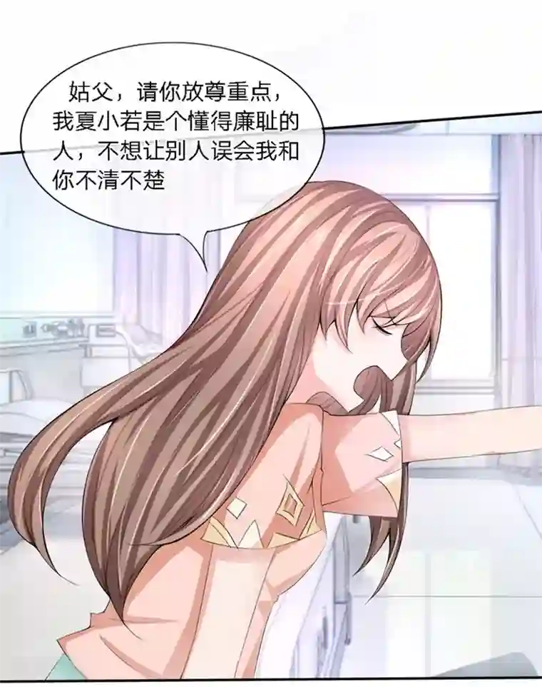 原来我很爱你第90-91话 小姑的苦衷