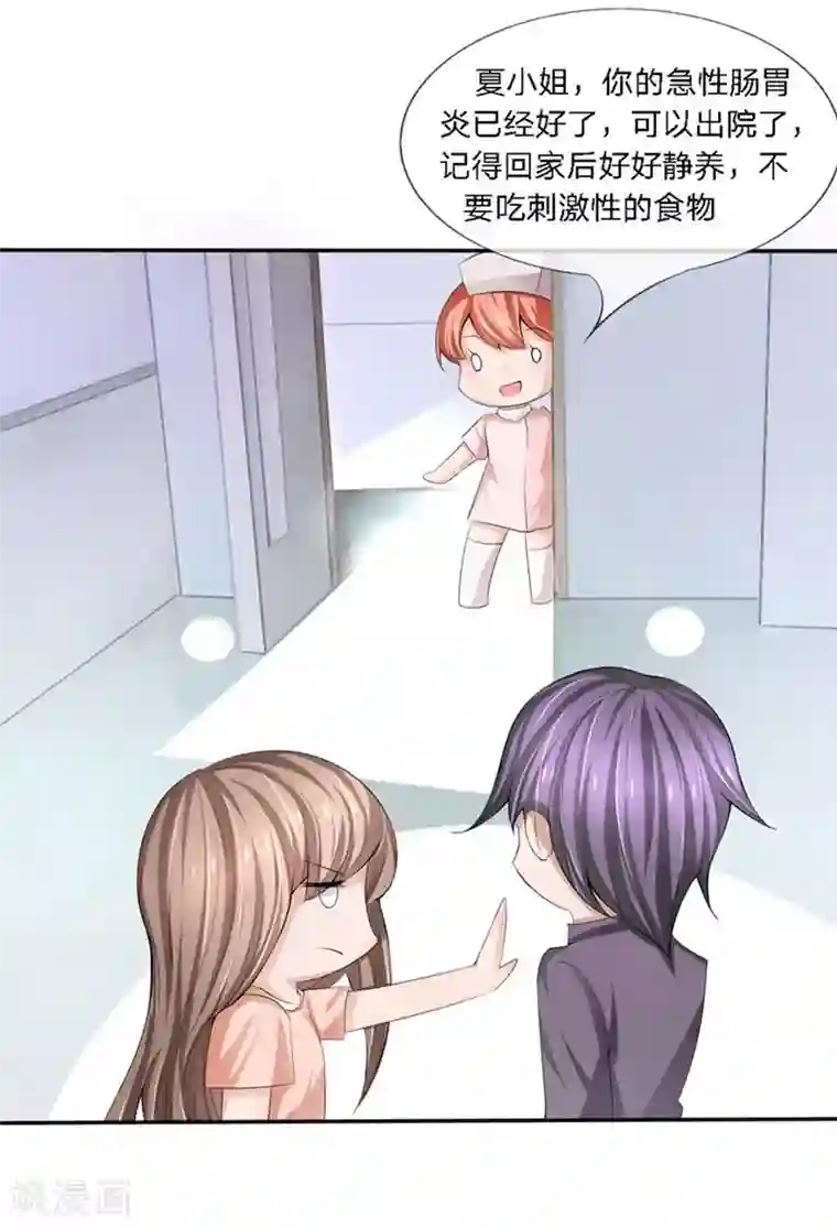 原来我很爱你第90-91话 小姑的苦衷