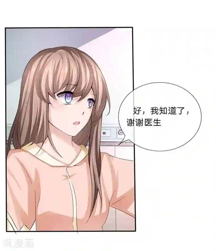 原来我很爱你第90-91话 小姑的苦衷