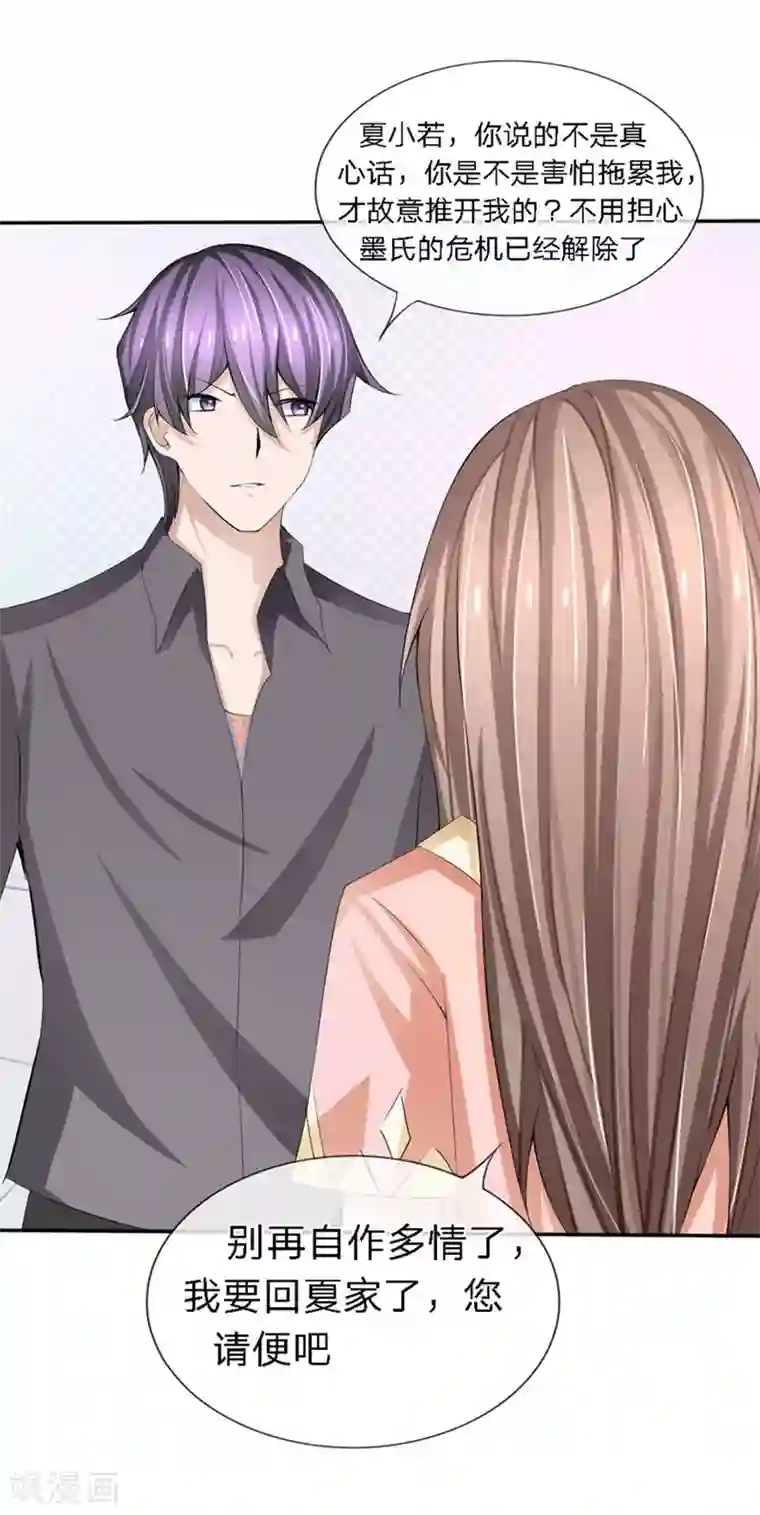 原来我很爱你第90-91话 小姑的苦衷