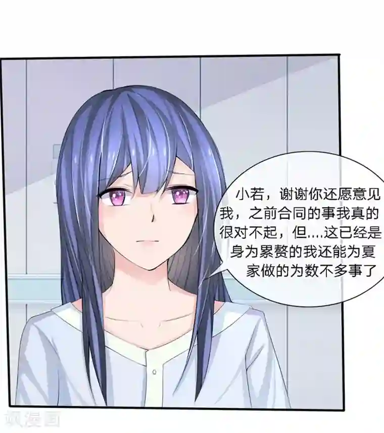 原来我很爱你第90-91话 小姑的苦衷