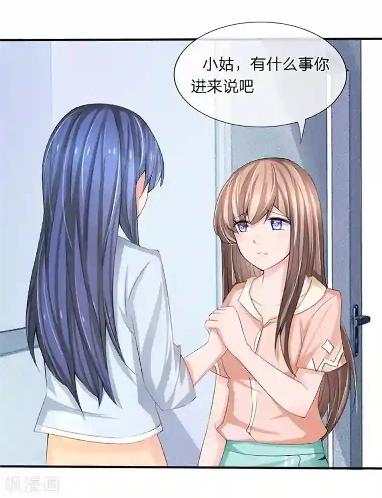 原来我很爱你第90-91话 小姑的苦衷