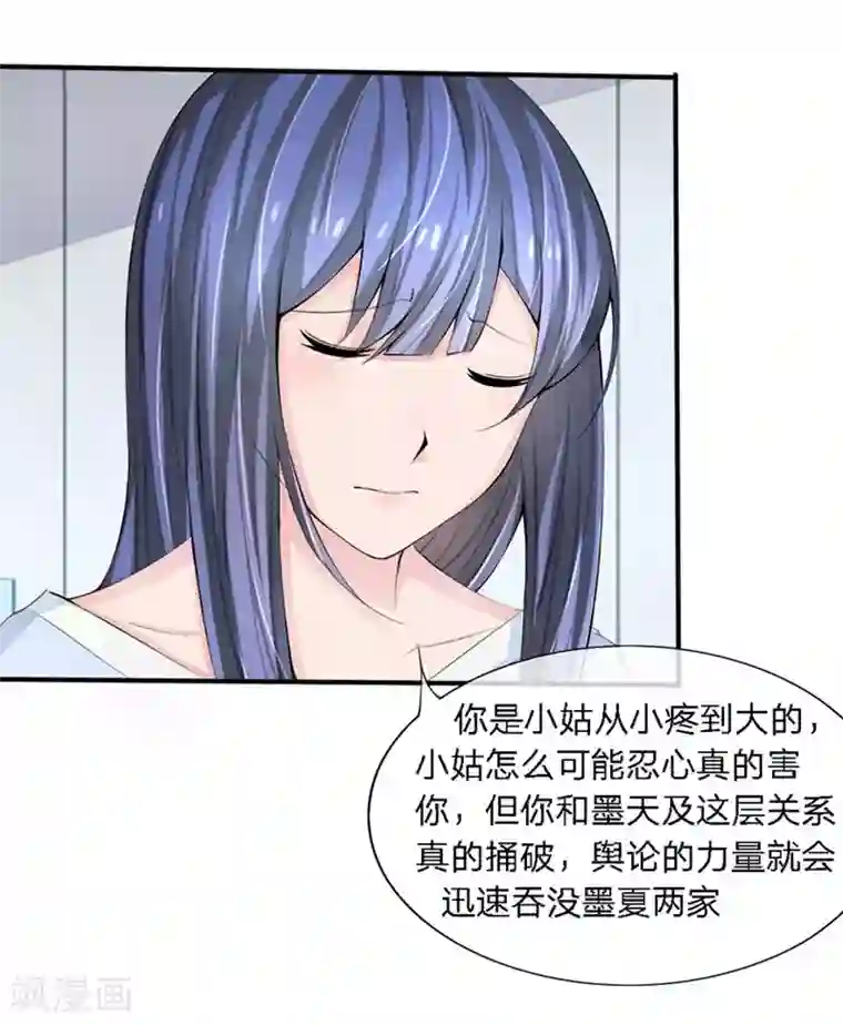 原来我很爱你第90-91话 小姑的苦衷