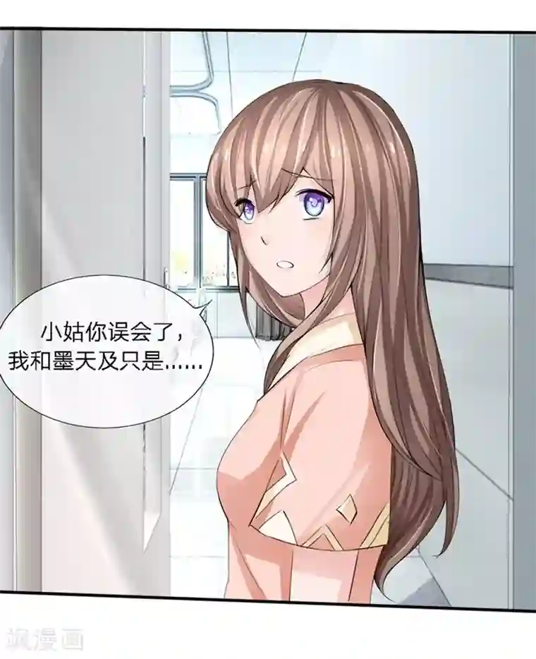 原来我很爱你第90-91话 小姑的苦衷